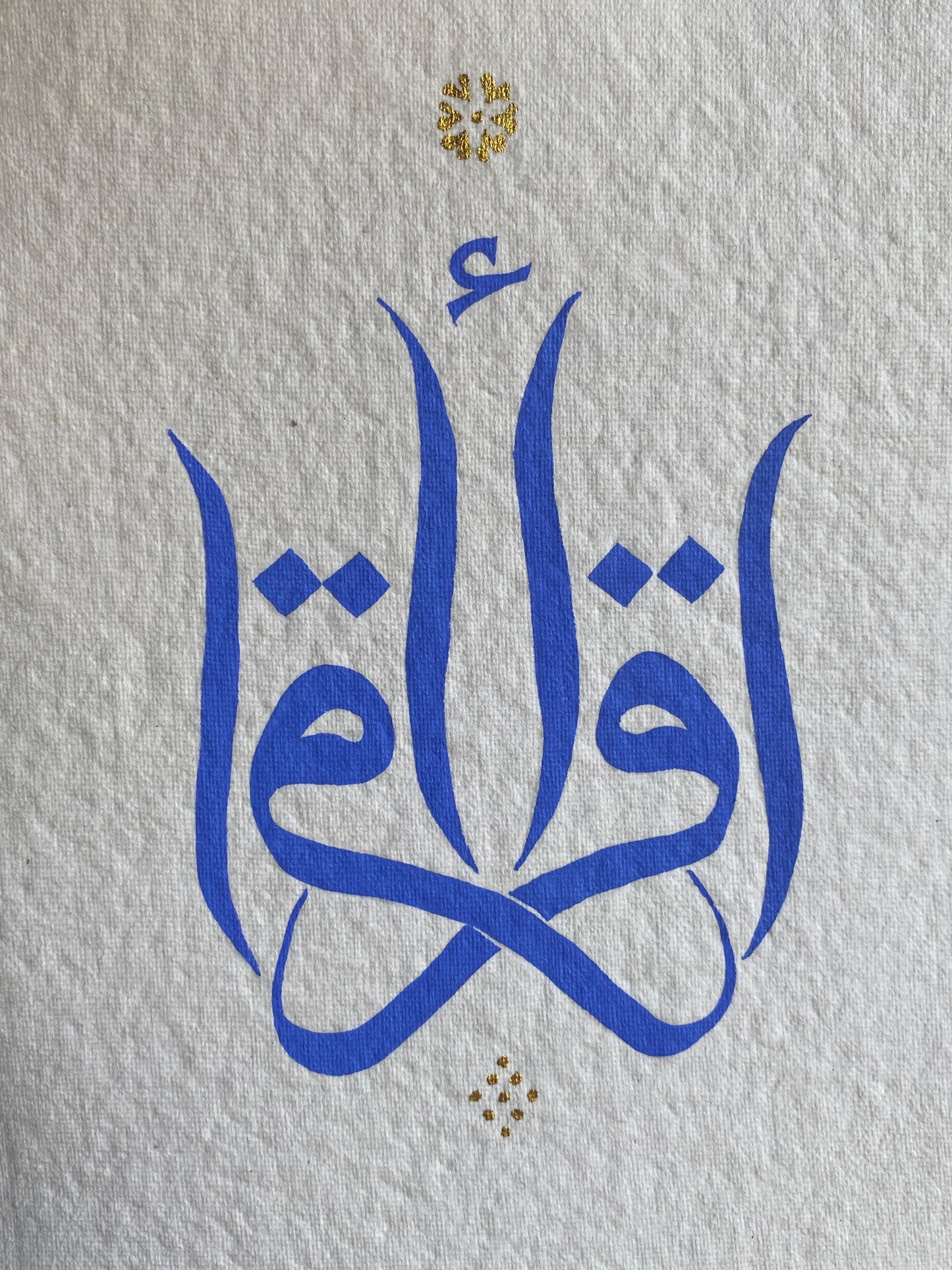 "Iqra" Mirrored Calligraphy Piece A5