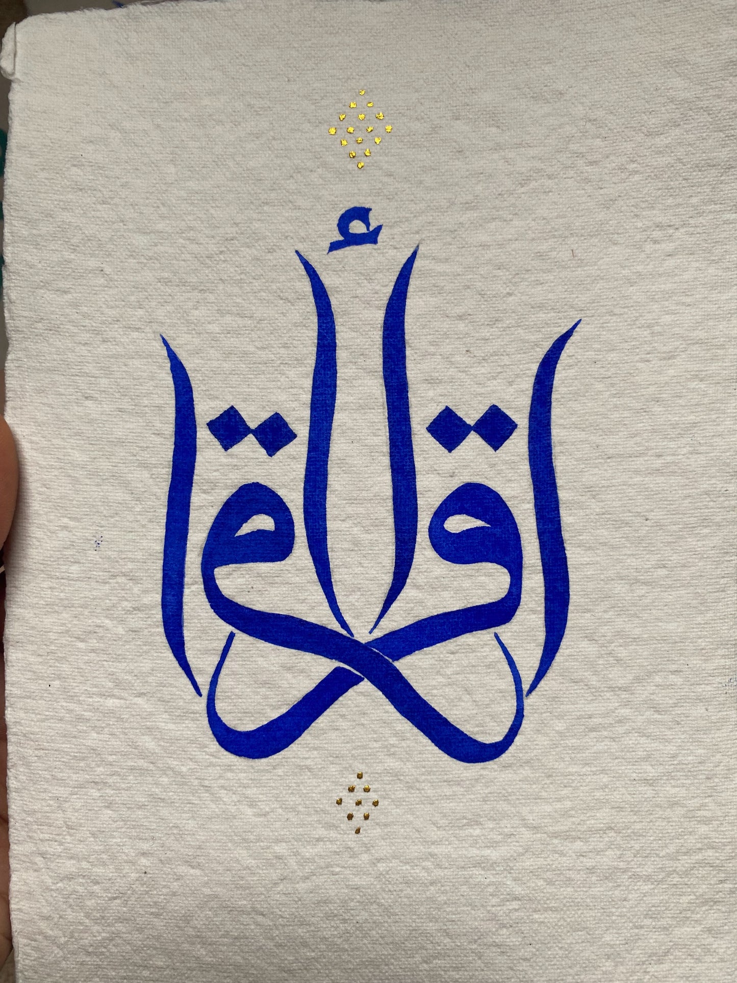 "Iqra" Mirrored Calligraphy Piece A5