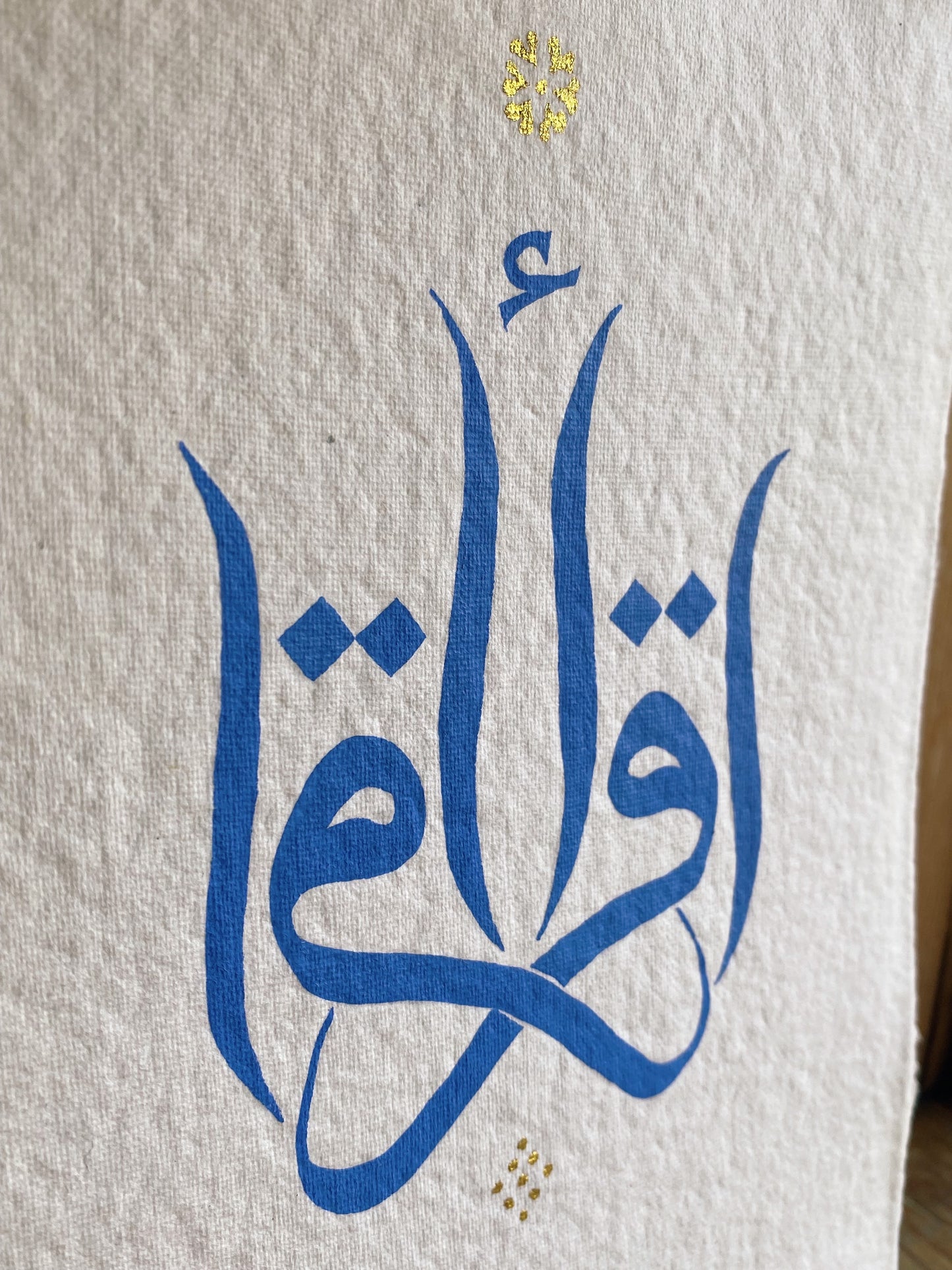 "Iqra" Mirrored Calligraphy Piece A5