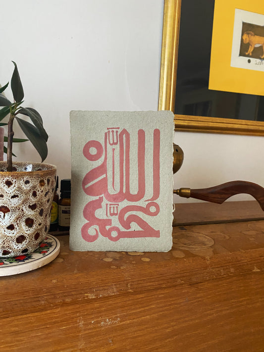 Allah Muhammad Calligraphy A6