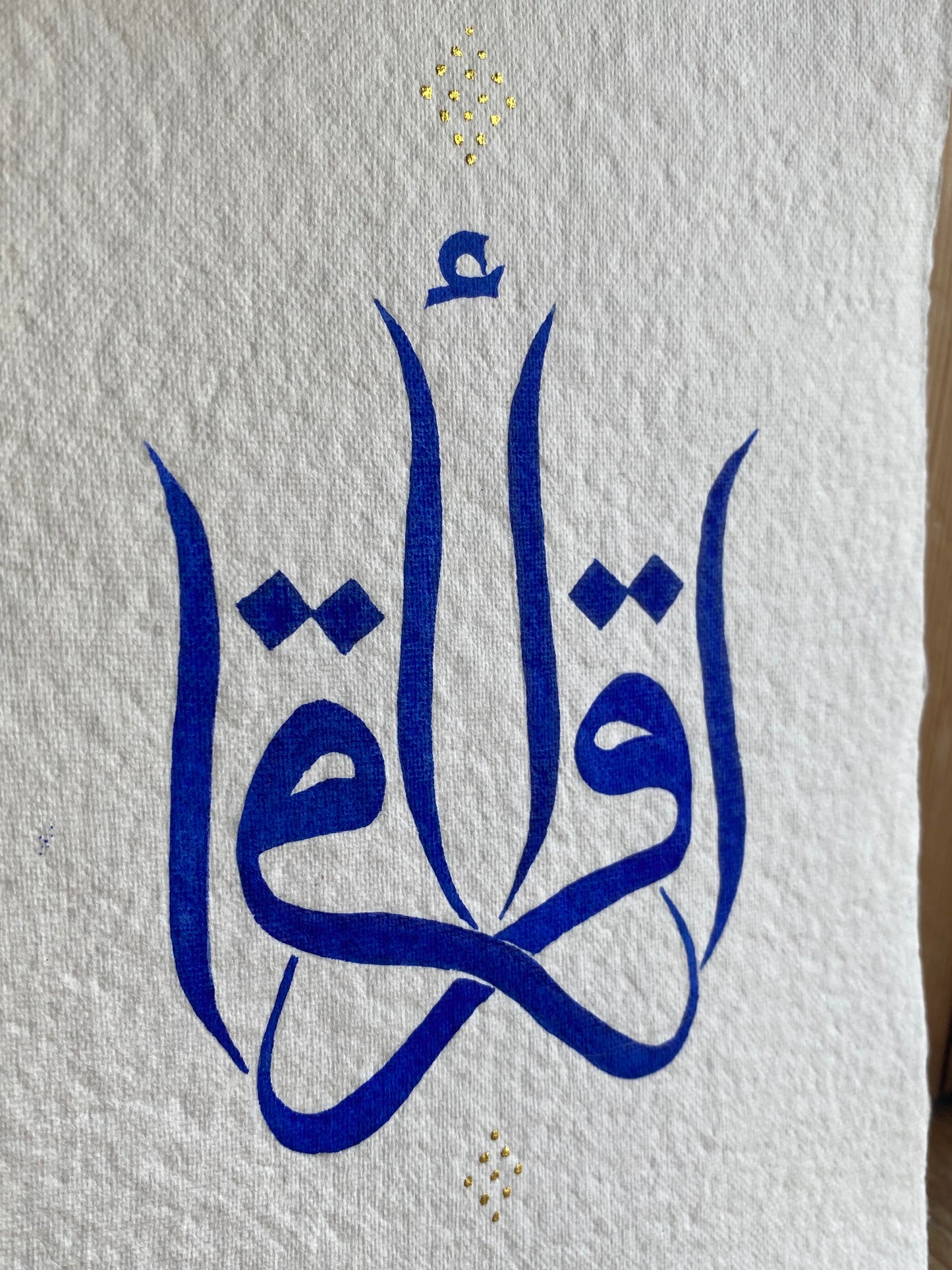 "Iqra" Mirrored Calligraphy Piece A5